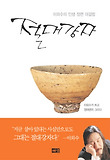 절대강자