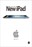 (또 하나의 컴퓨터,) New iPad 표지 이미지