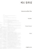 페로 동화집 표지 이미지