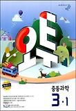 과학 중3-1(2013)