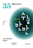 영어듣기 모의고사 35회(22문항)(B형)(2014)