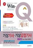 기상기사 기상감정기사(2013)