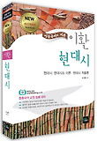 이환 현대시 (2014)