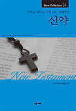신약 표지 이미지