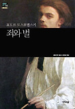 죄와 벌 표지 이미지