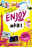 ENJOY 미니북 파리