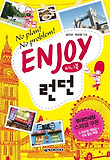 ENJOY 미니북 런던