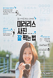 (좋은 사진을 만드는 Zako의)미러리스 사진 잘 찍는 법 표지 이미지