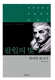 팔월의 빛. 2 표지 이미지