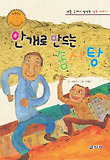 안개로 만드는 솜사탕 표지 이미지