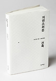 자연스러운 건축 표지 이미지