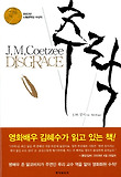 추락 표지 이미지