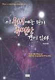 이 유머에는 뭔가 특별한 것이 있다