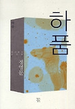 하품 표지 이미지