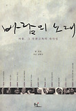 바람의 노래