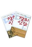 장외인간