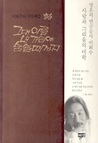 그대 이름 내 가슴에 숨쉴때까지 (양장)