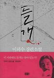 들개