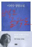 벽오금학도