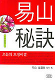 오늘의 토정비결