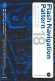 FLASH NAVIGATION PATTERN 18