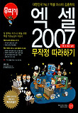 엑셀 2007