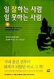 사람과 일 이미지