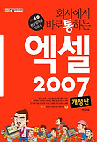 엑셀 2007