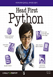 Head first Python : 머리에 쏙쏙 들어오는 파이썬 안내서 표지 이미지
