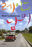 레알 남미 = Real Sudamerica 표지 이미지