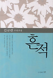 흔적