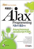 Ajax Programming 기초부터 중급까지