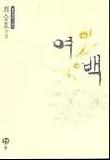 여백 이미지