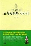 (영험도량에서)소원성취한 이야기 표지 이미지