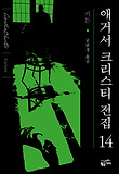 커튼 표지 이미지