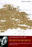 새들은 페루에 가서 죽다