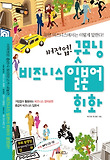 버전업 굿모닝 비즈니스 일본어 회화