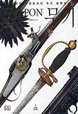 WEAPON(무기)
