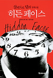 히든 페이스