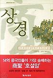 상경