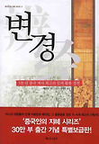변경