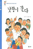 낫짱이 간다