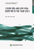 기후변화 연동 4대강 유역 지하수 함양량 예측 및 이용 가능량 산정. 2