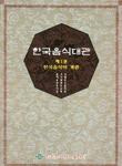 상례차림 이미지