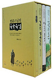 법륜 스님의 즉문즉설 세트