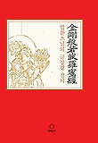 법륜스님의 금강경 강의