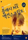 플래시 MX 액션스크립트 1(CD-ROM 2장포함)