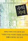 수익지대