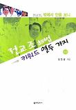 전교조