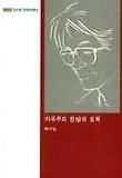 자유주의 정당의 정책